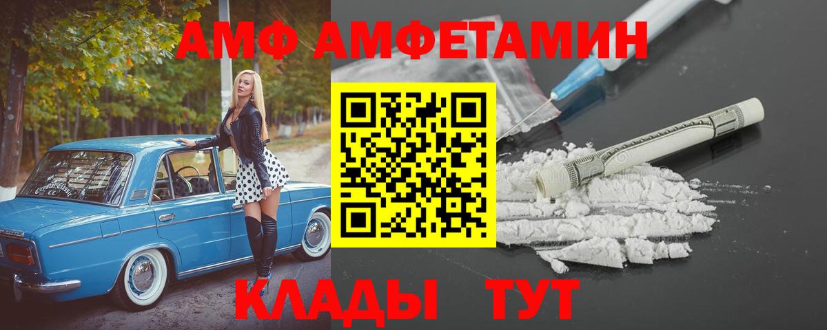 Киров  АМФЕТАМИН  это наркотические препараты  Amphetamine Premium  Вход с VPN 