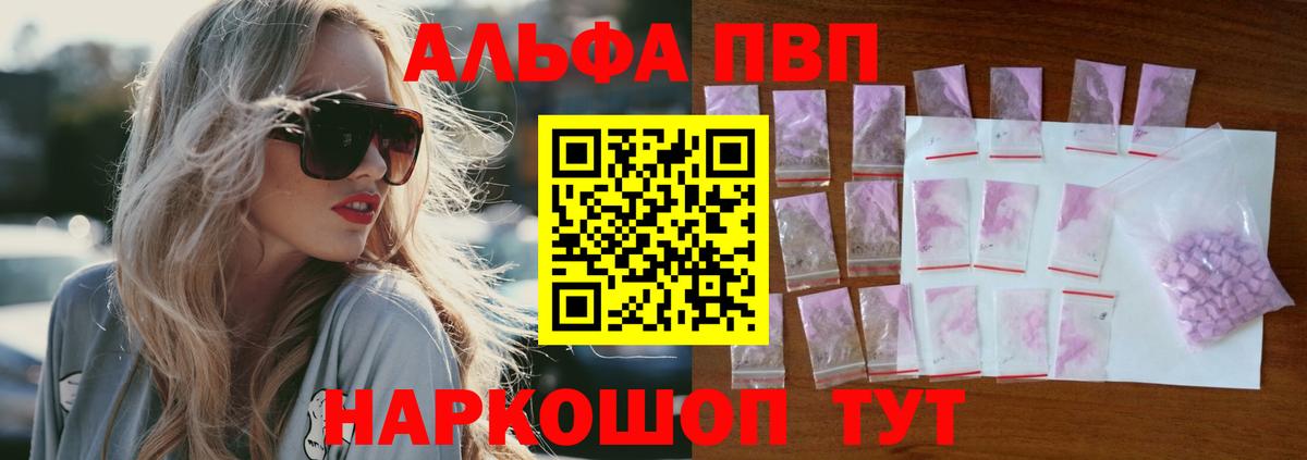 закладка  A PVP кристаллы  Вход с VPN  APVP  Киров  Alpha-PVP Соль 
