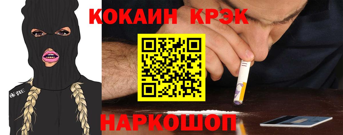 COCAIN FishScale  COCAIN 99%  Киров  Вход с VPN 