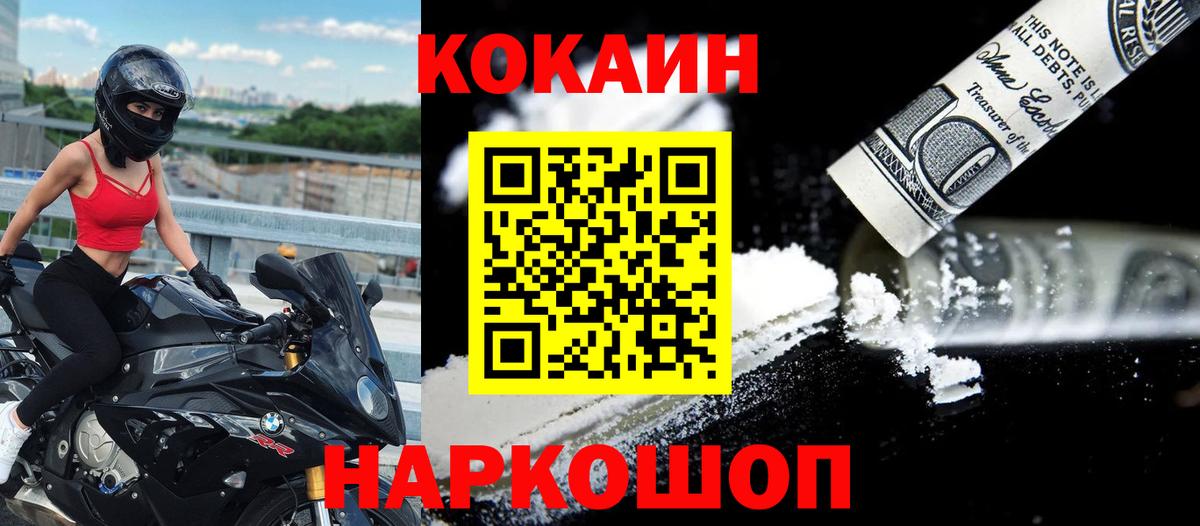 Кокаин Fish Scale Киров