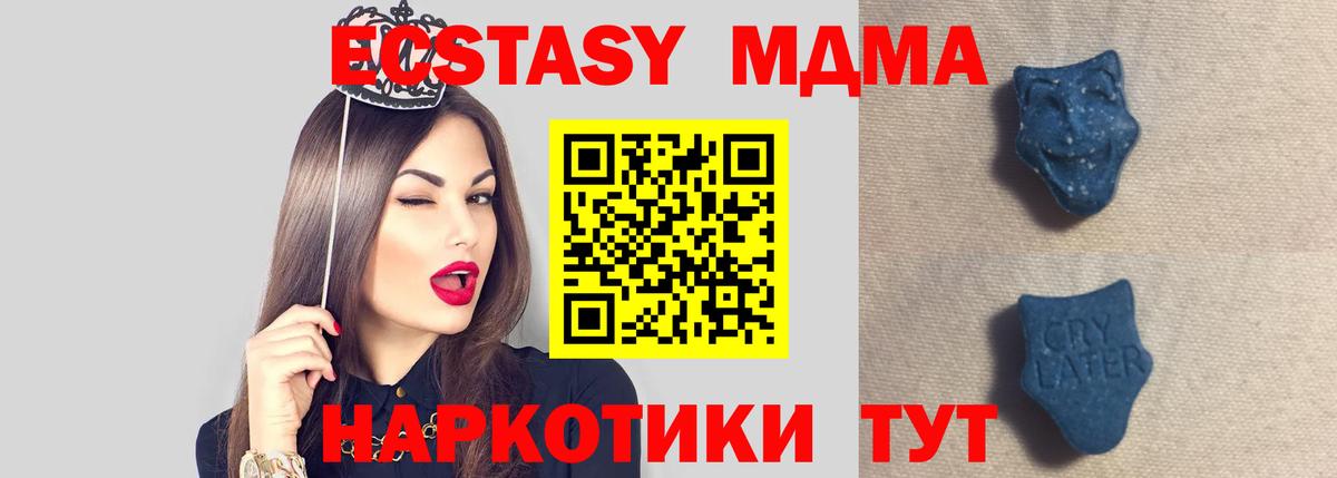 блэк спрут маркетплейс  ЭКСТАЗИ MDMA  ЭКСТАЗИ  Киров  Вход с VPN  Экстази 280мг 