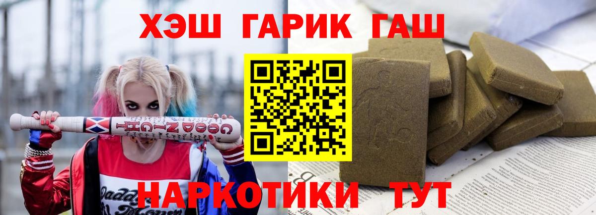 ГАШ 40% ТГК  ГАШИШ  Киров  Вход с VPN 