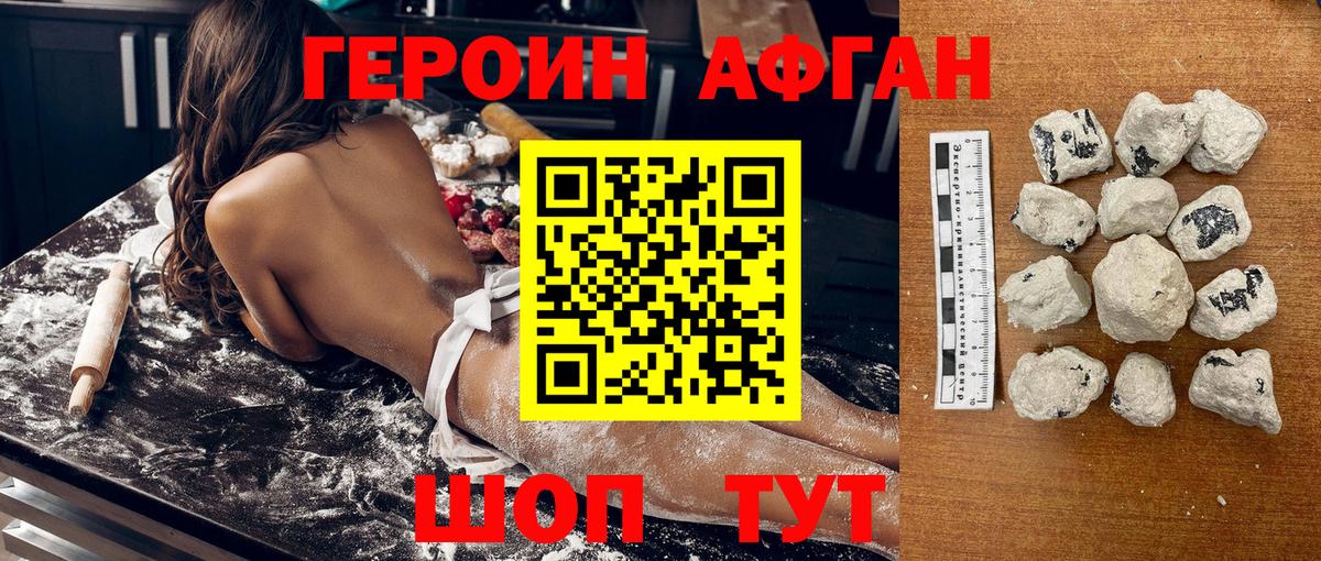 ГЕРОИН герыч  Вход с VPN  Киров 
