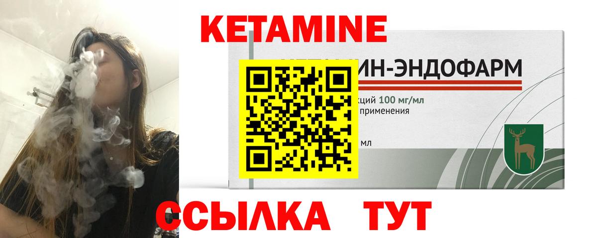 Кетамин VHQ Киров