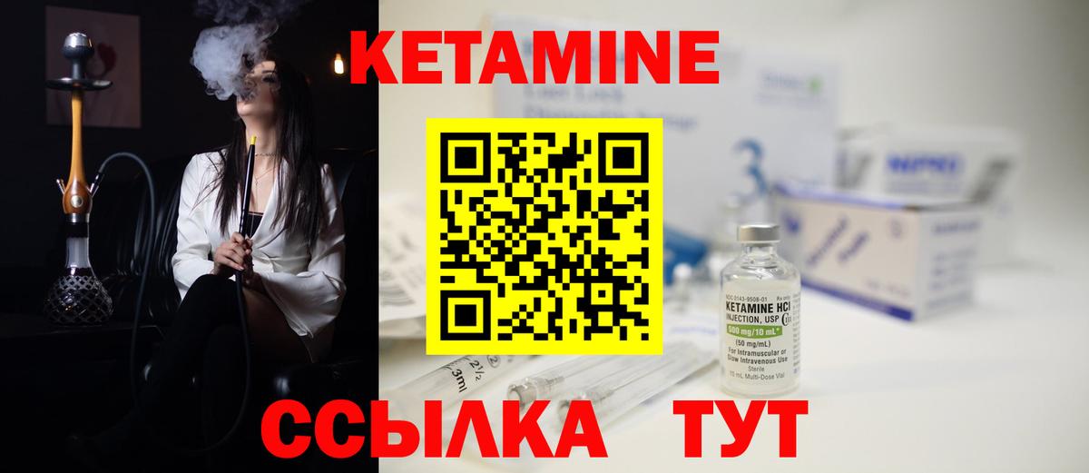 КЕТАМИН VHQ  Вход с VPN  Киров 