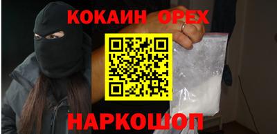 кокаин перу Краснокаменск