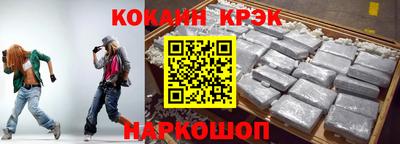 кокаин перу Краснокаменск