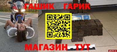 гашик Краснодар