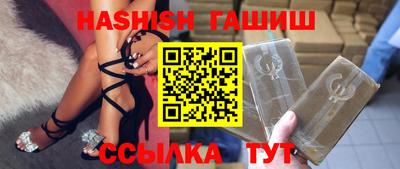 гашик Краснодар