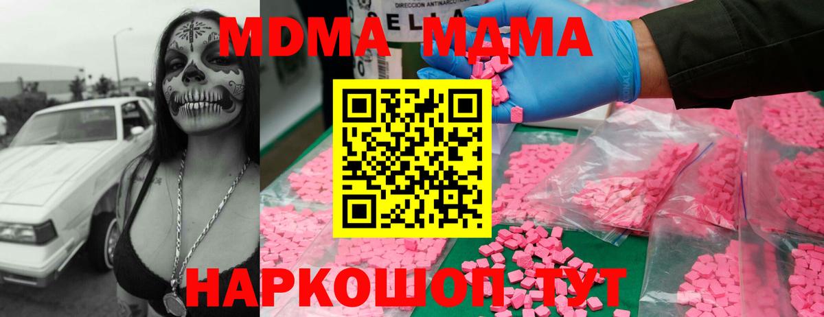 МДМА Molly Киров