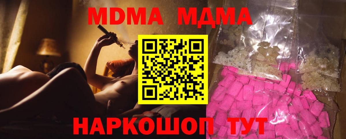 MDMA crystal  MDMA Molly  Киров  Вход с VPN 