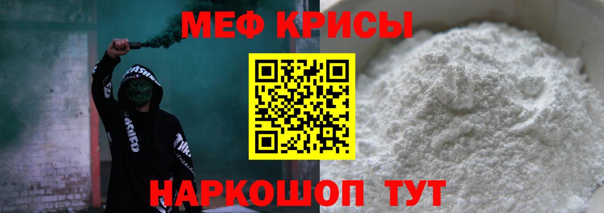 Мефедрон кристаллы  МЯУ-МЯУ  МЯУ-МЯУ  Вход с VPN  Киров 