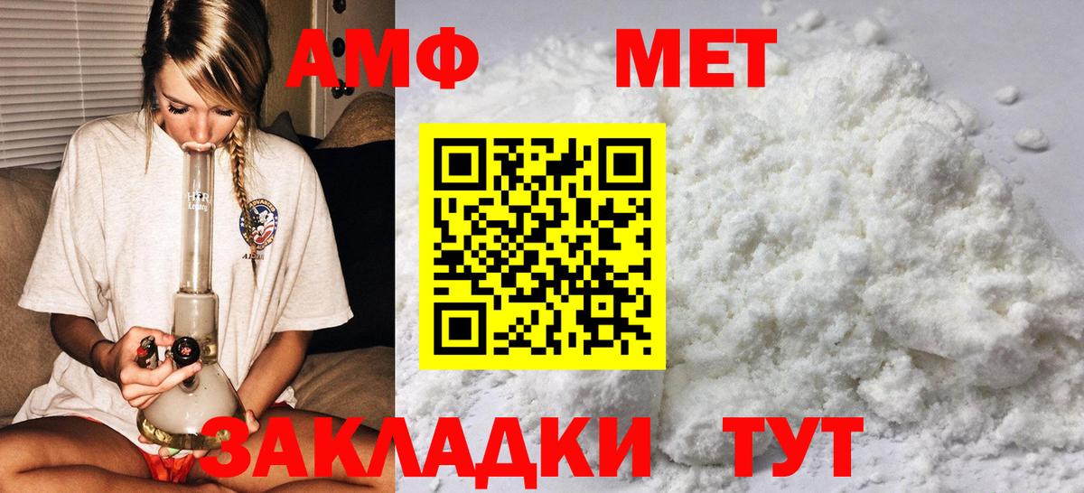 Первитин винт Киров