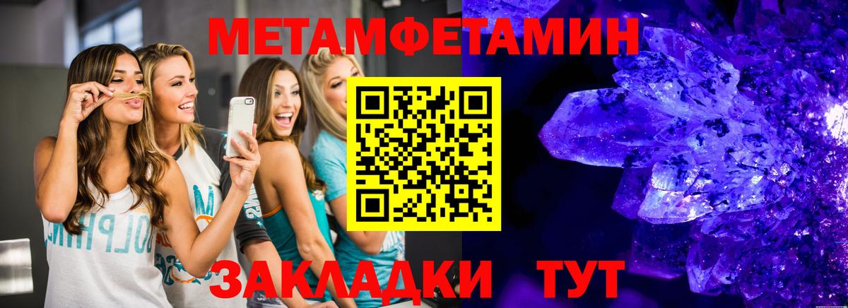 Киров  Первитин витя  МЕТАМФЕТАМИН  Вход с VPN 
